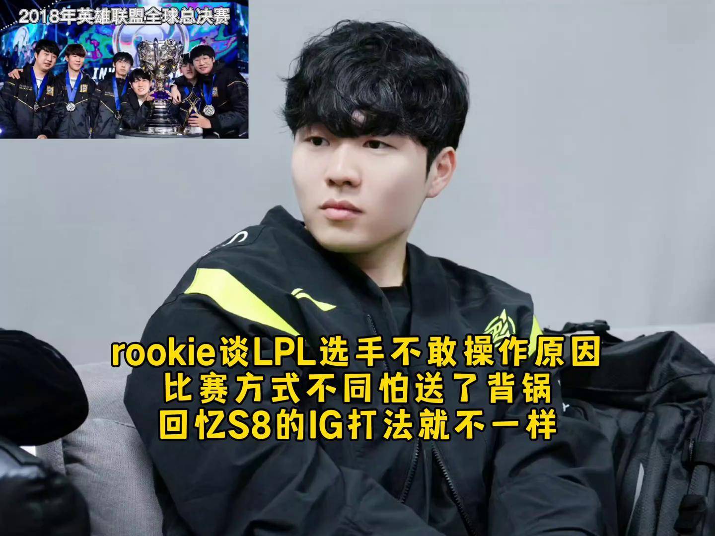 九游平台-Rookie官方宣布险胜新规，美国队引发争议！  第2张